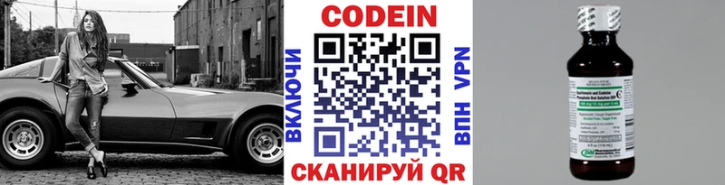 Кодеин Purple Drank  Томск 