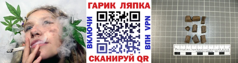 Гашиш Cannabis  Томск 