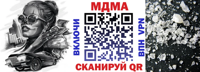 МДМА кристаллы  продажа наркотиков  Томск 