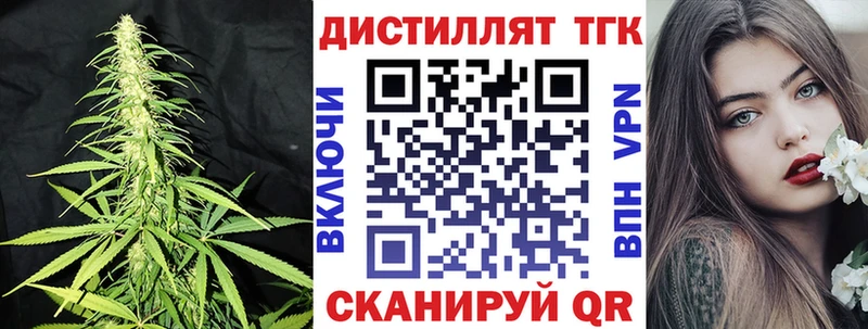 ТГК THC oil  купить наркоту  Томск 